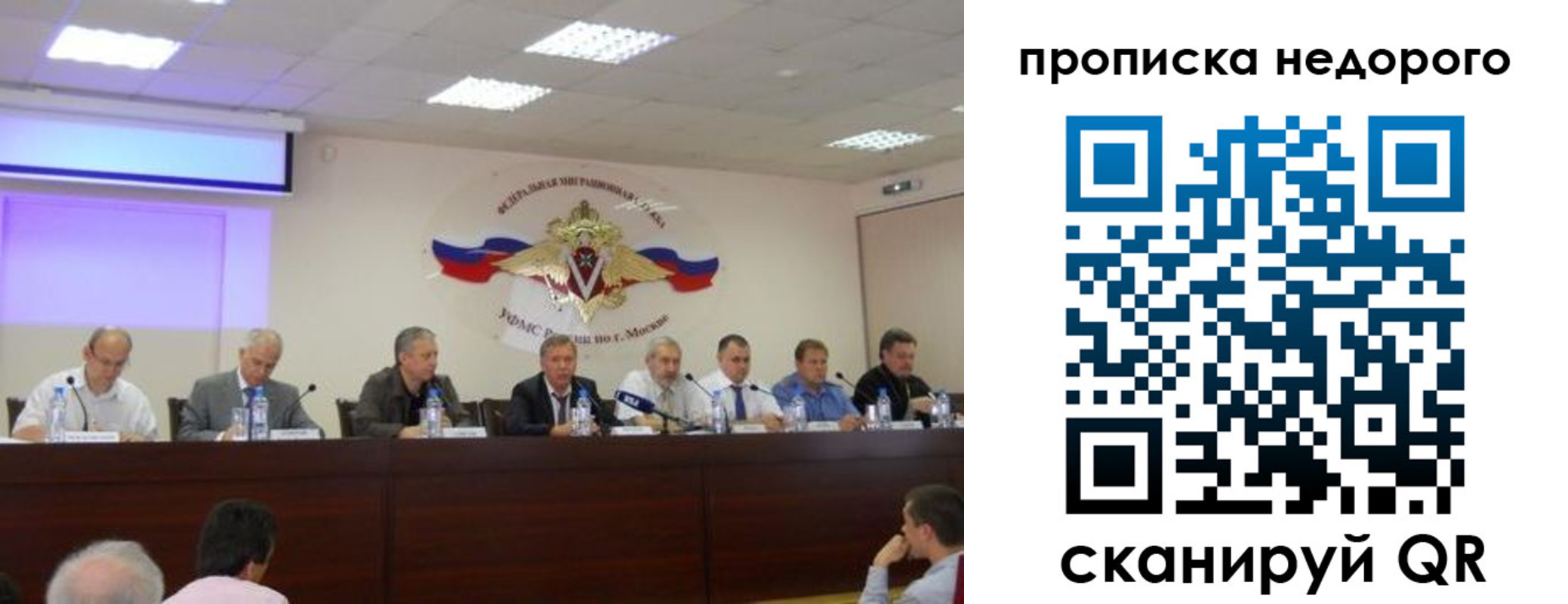 прописка для военкомата в Воронеже