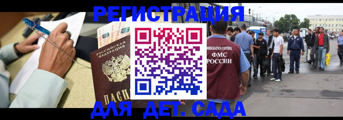 прописка регистрация в Воронеже